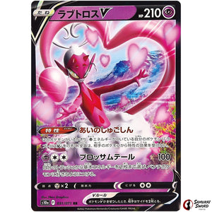 Enamorus V