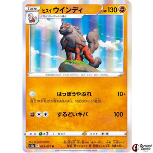 Hisuian Arcanine