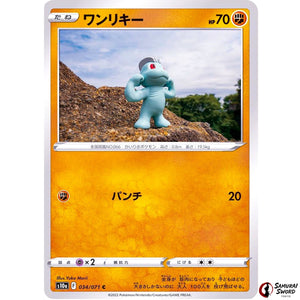 Machop