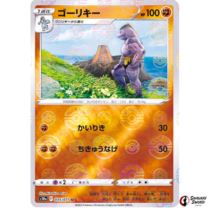 Machoke Mirror Holo