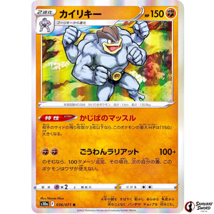 Machamp