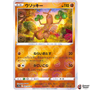 Sudowoodo Mirror Holo