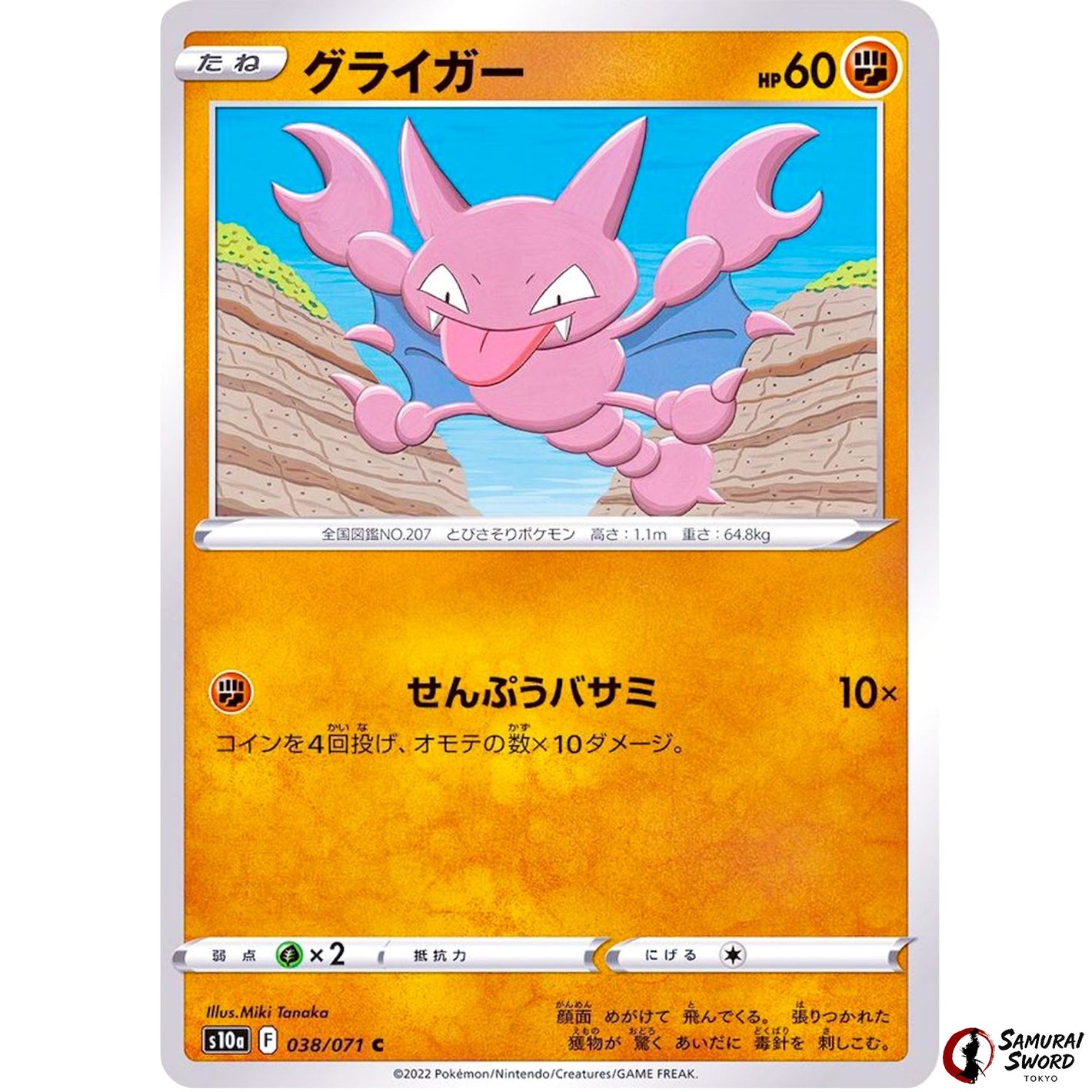 Gligar