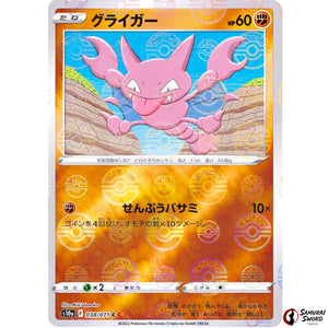 Gligar Mirror Holo