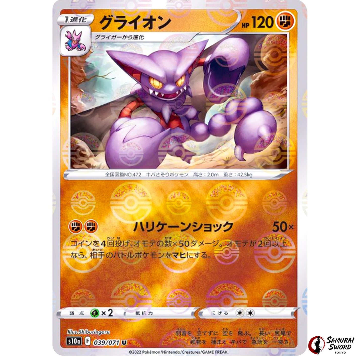 Gliscor Mirror Holo