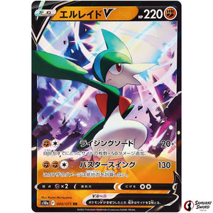 Gallade V