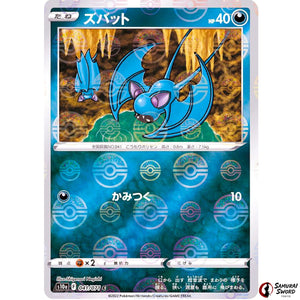 Zubat Mirror Holo