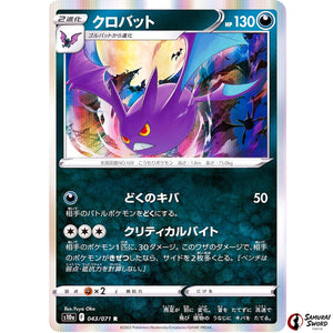 Crobat