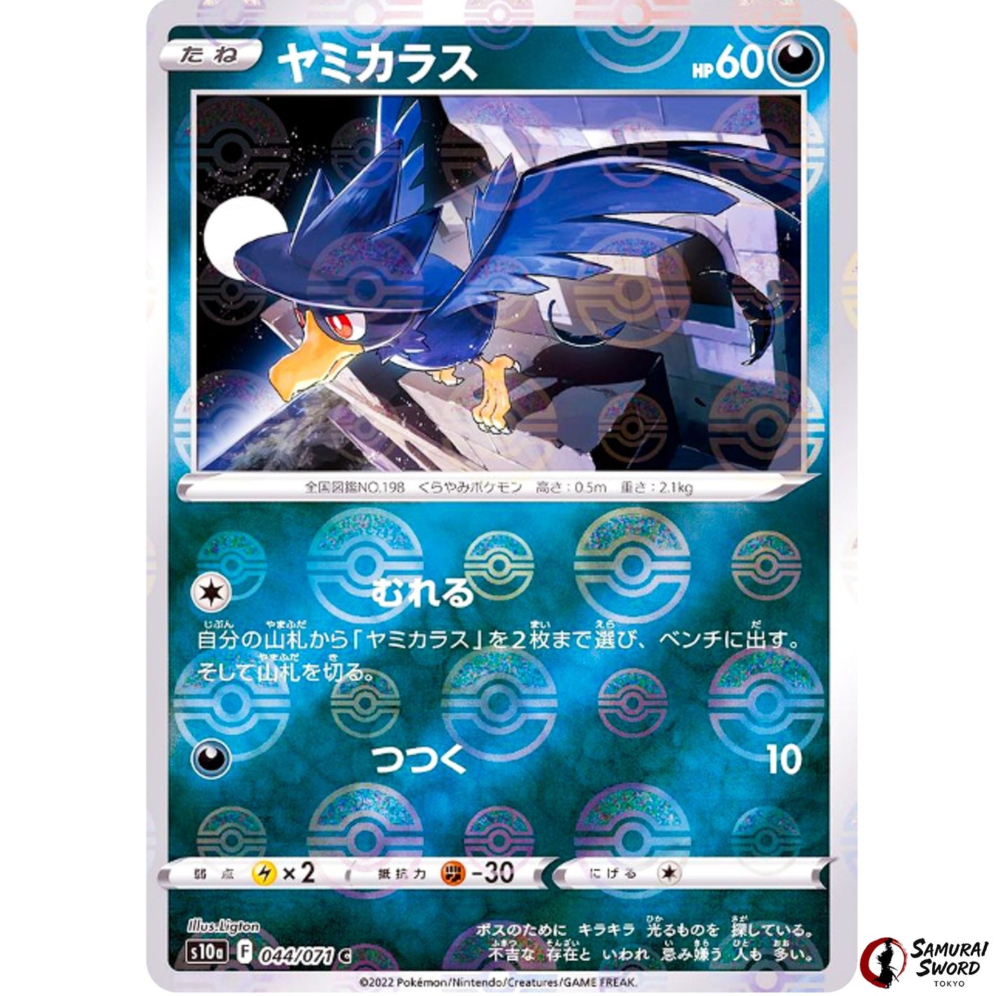 Murkrow Mirror Holo