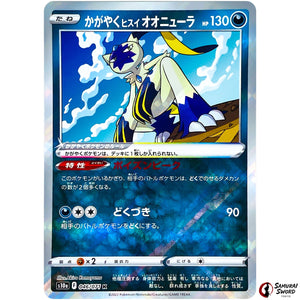Radiant Hisuian Sneasler