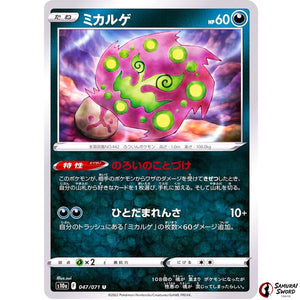 Spiritomb