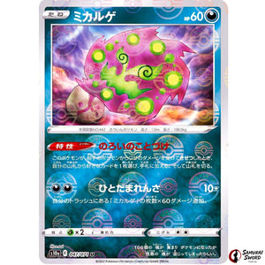 Spiritomb Mirror Holo