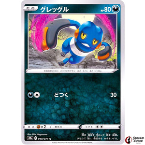 Croagunk