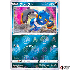 Croagunk Mirror Holo