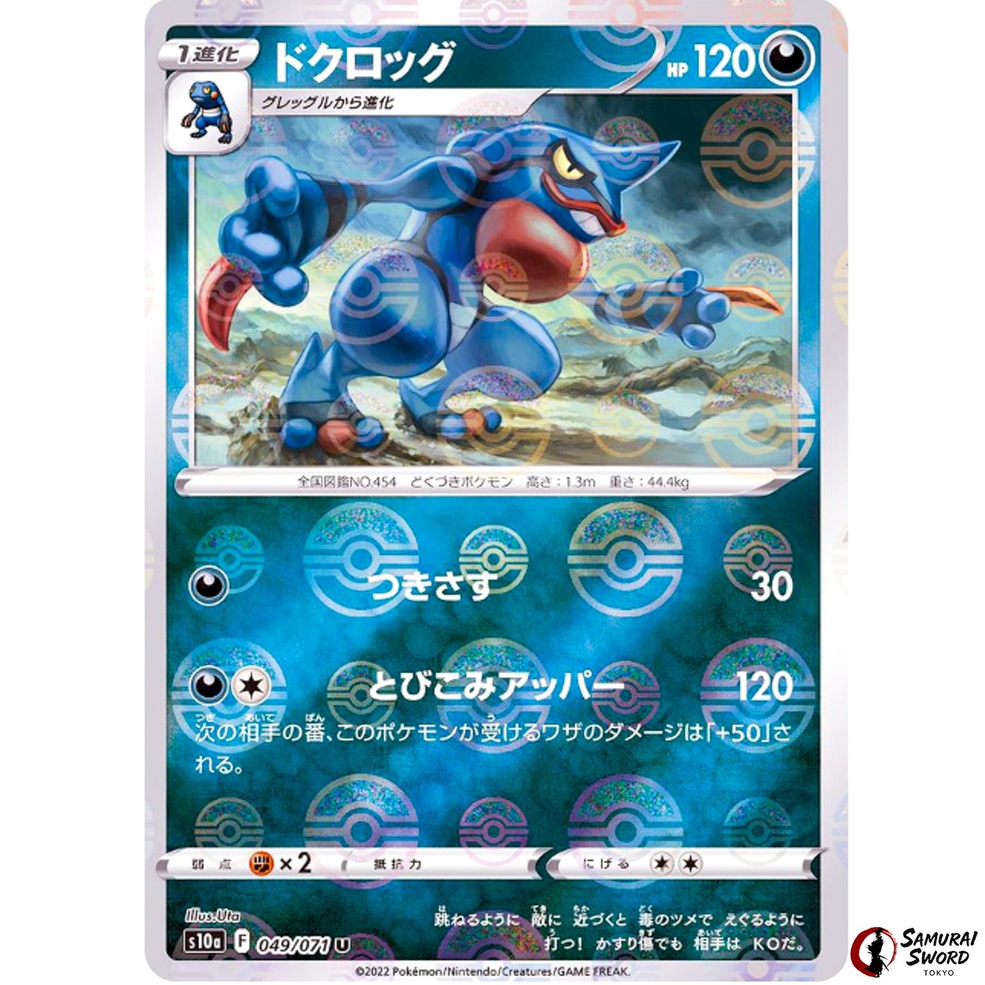 Toxicroak Mirror Holo