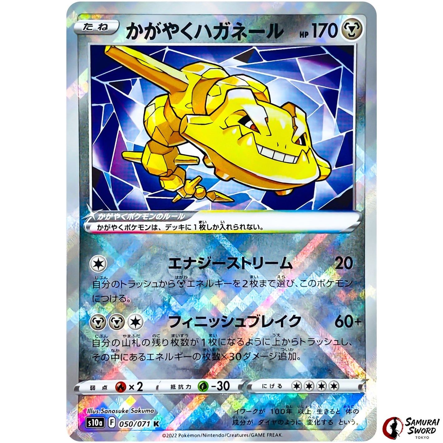 Radiant Steelix