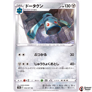 Bronzong