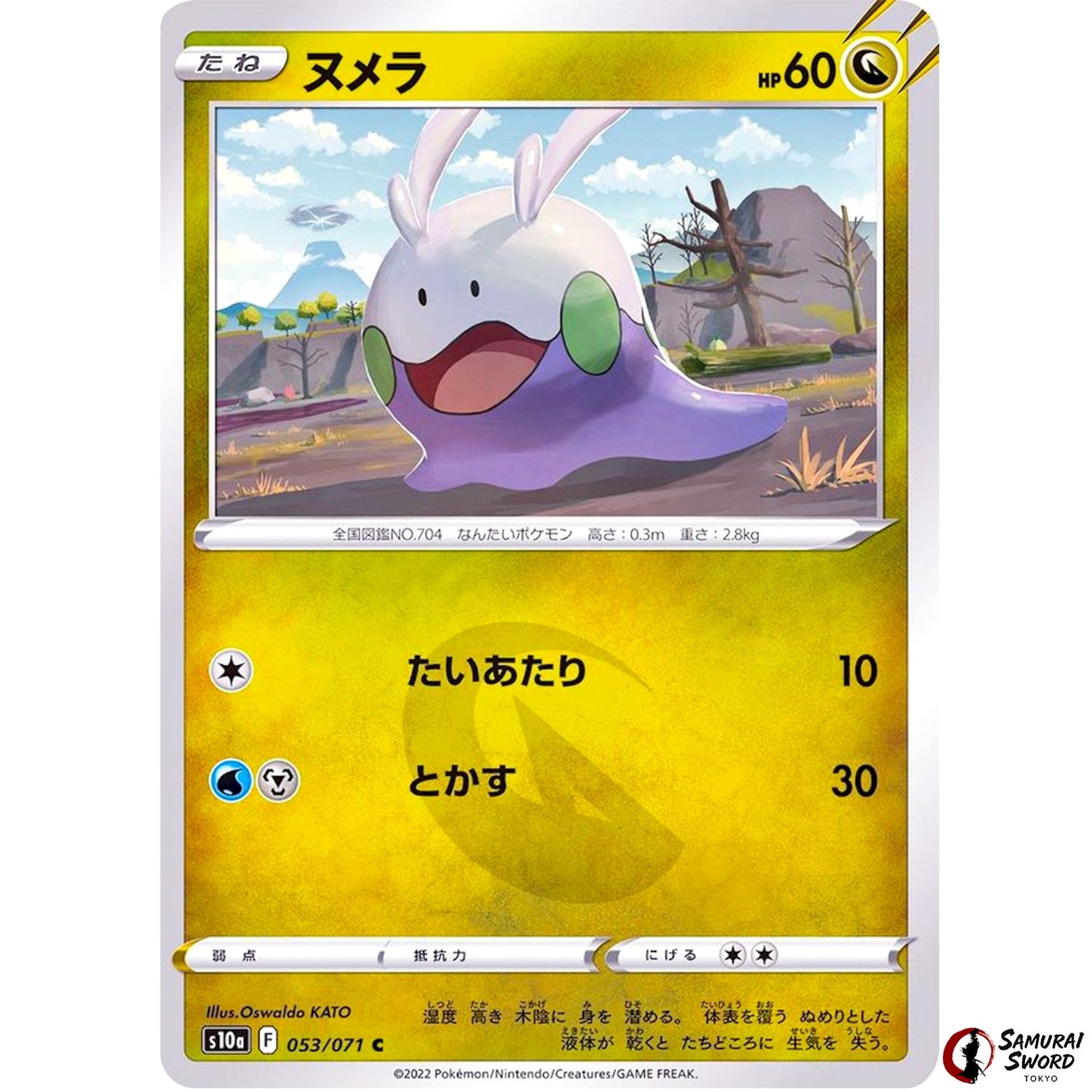 Goomy
