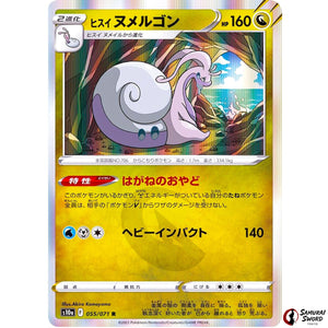 Hisuian Goodra