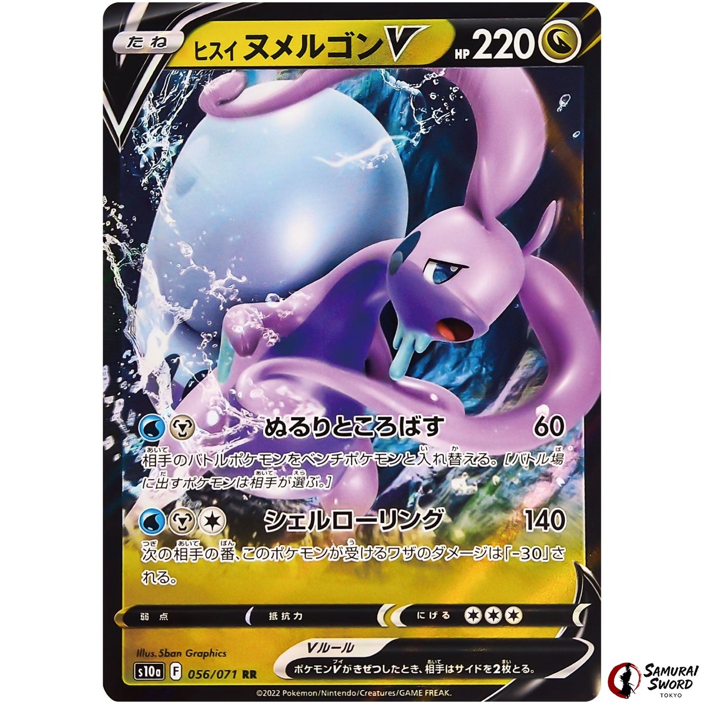 Hisuian Goodra V