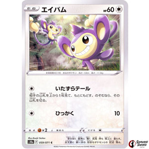 Aipom