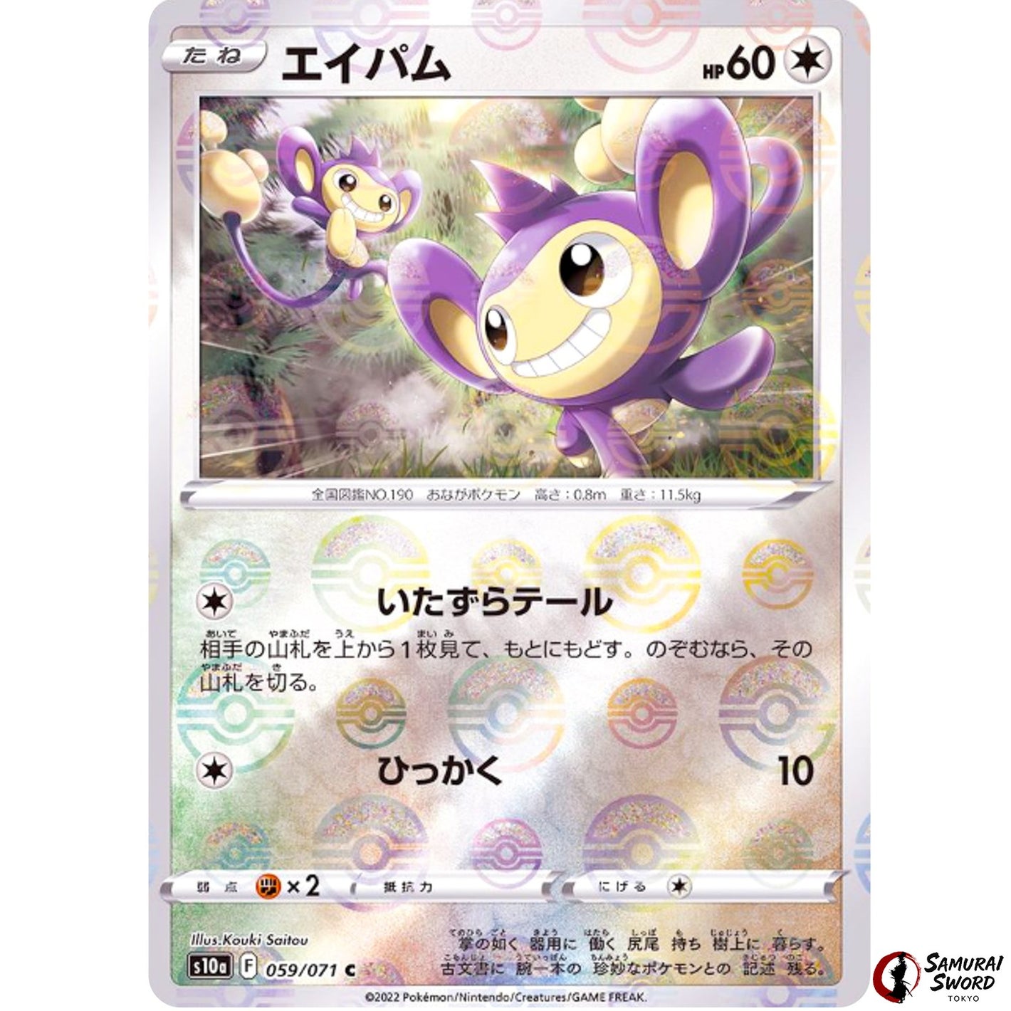 Aipom Mirror Holo