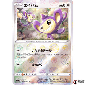Aipom Mirror Holo