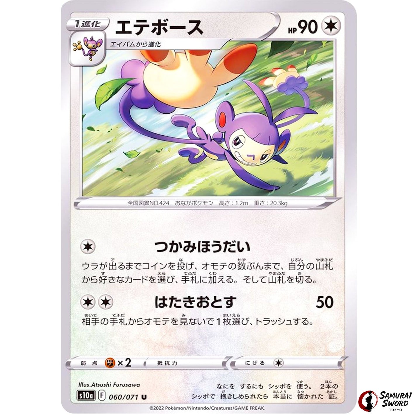 Ambipom