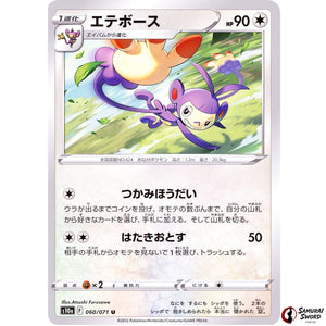 Ambipom