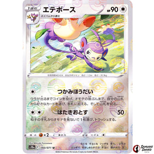 Ambipom Mirror Holo