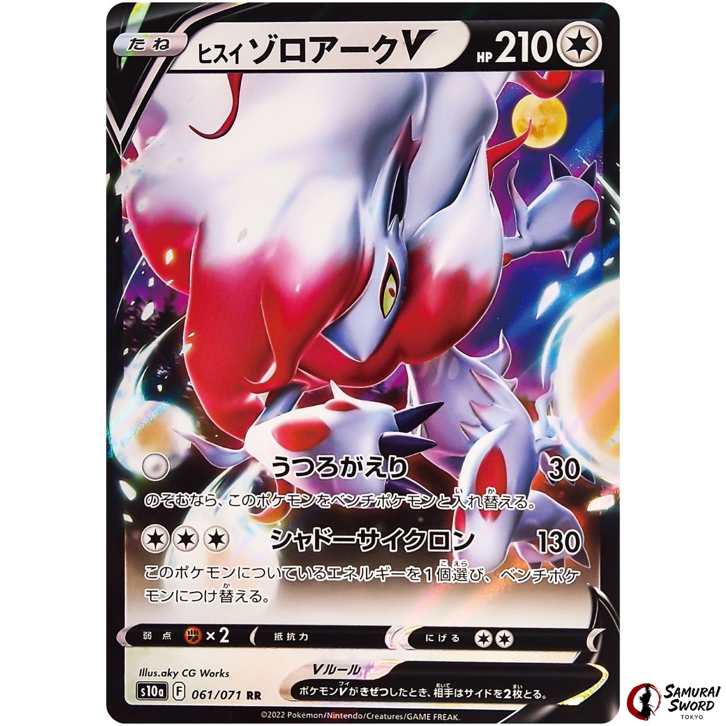 Hisuian Zoroark V
