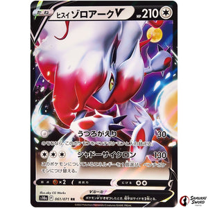 Hisuian Zoroark V