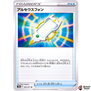 Arc Phone