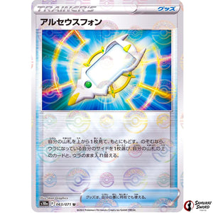 Arc Phone Mirror Holo