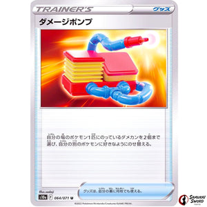 Damage Pump