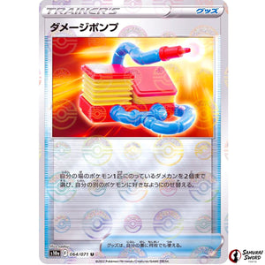 Damage Pump Mirror Holo