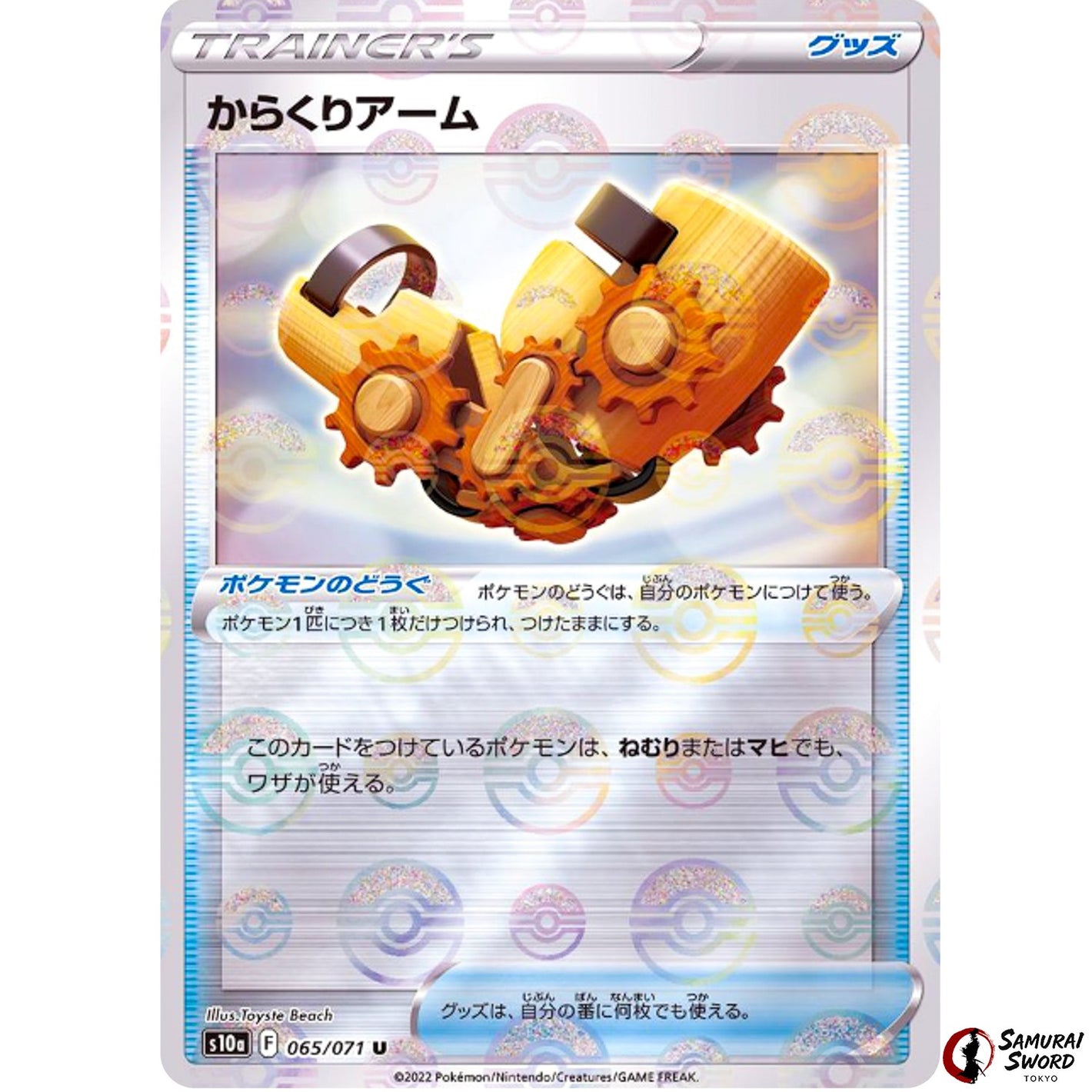 Windup Arm Mirror Holo