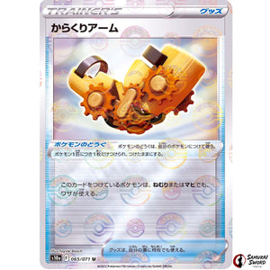 Windup Arm Mirror Holo
