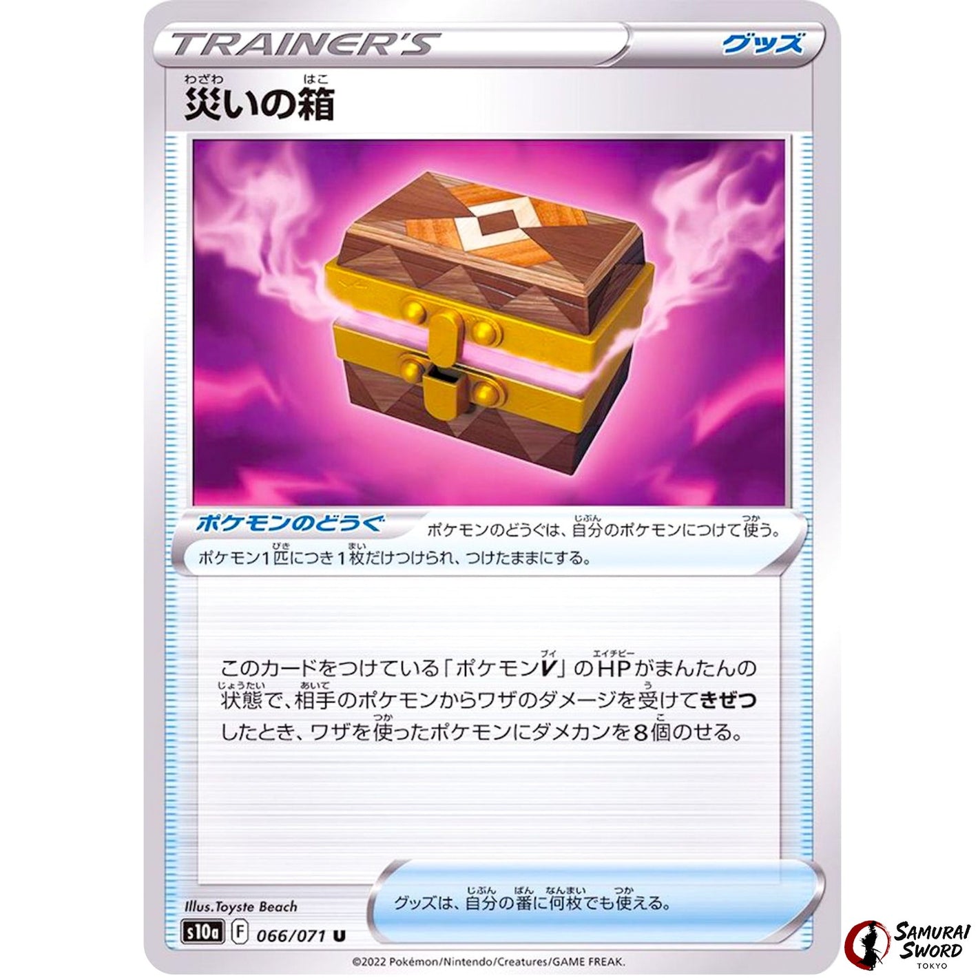 Box of Disaster
