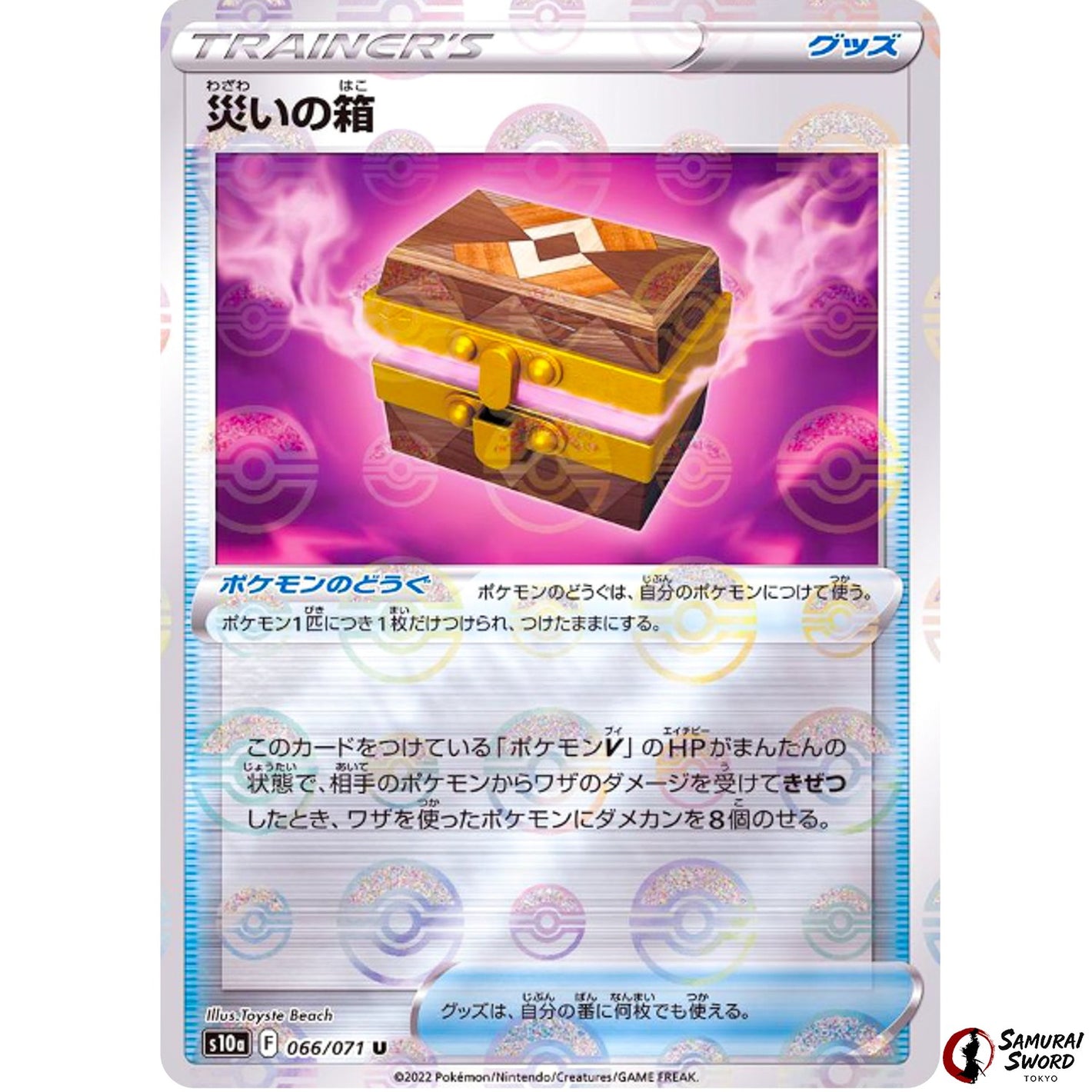 Box of Disaster Mirror Holo
