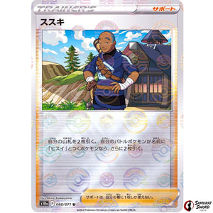 Iscan Mirror Holo