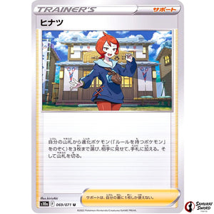 Arezu