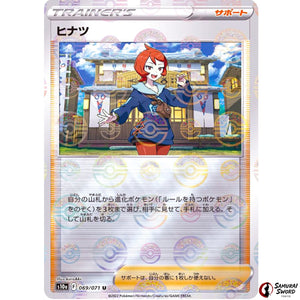 Arezu Mirror Holo