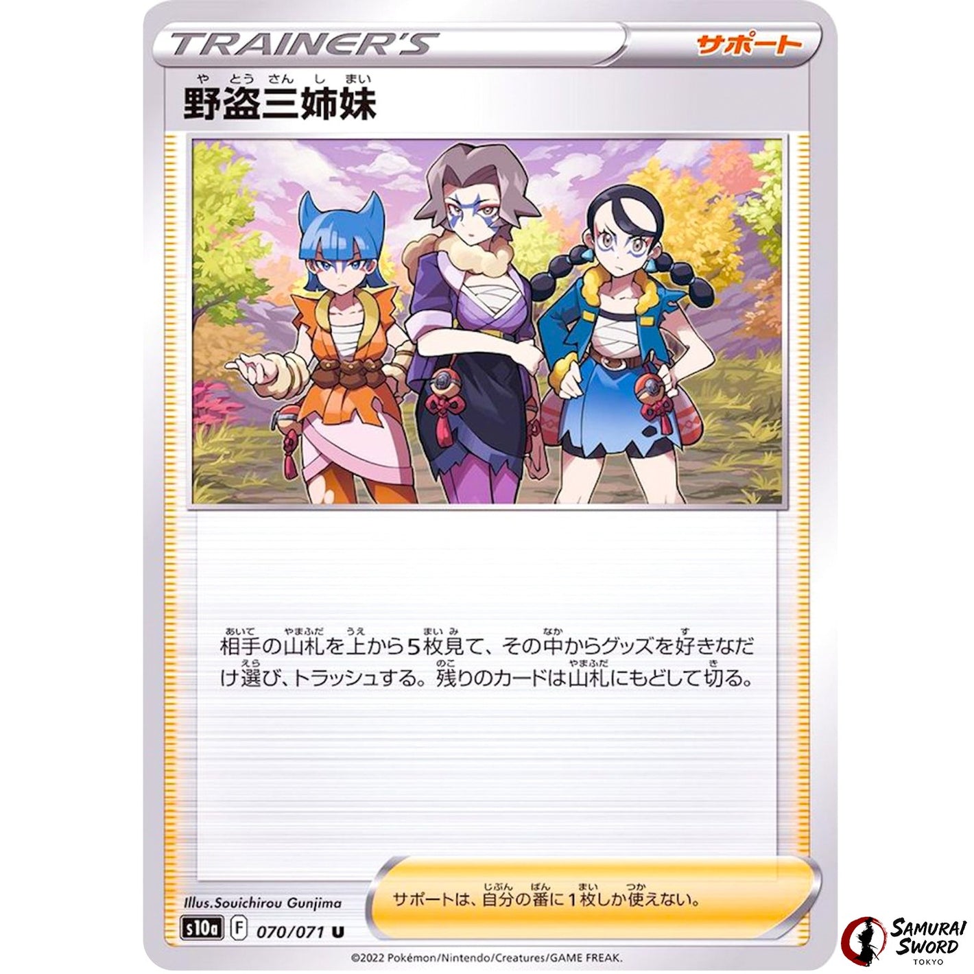 Miss Fortune Sisters