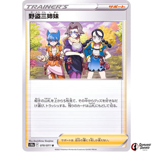 Miss Fortune Sisters