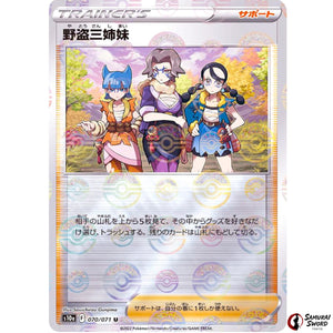 Miss Fortune Sisters Mirror Holo
