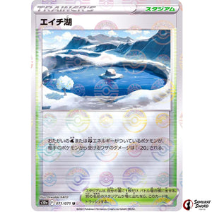 Lake Acuity Mirror Holo