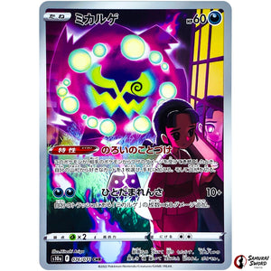Spiritomb