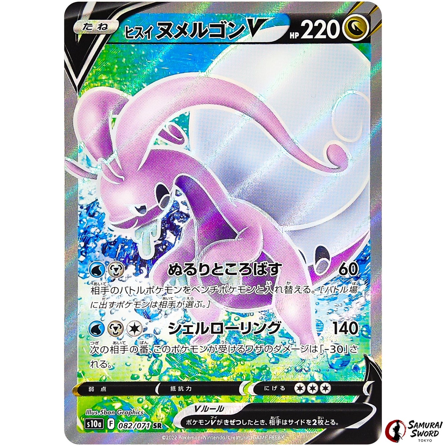 Hisuian Goodra V