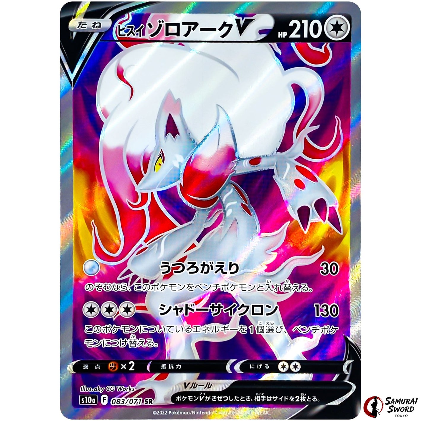 Hisuian Zoroark V